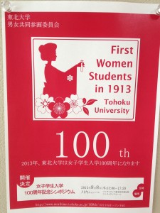 women in TU